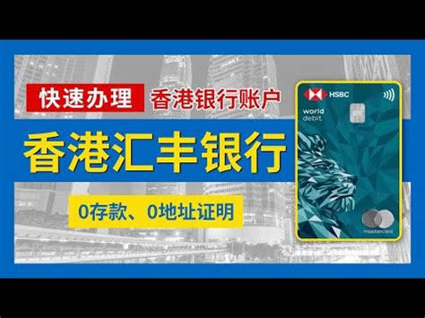 匯豐銀行尖沙咀